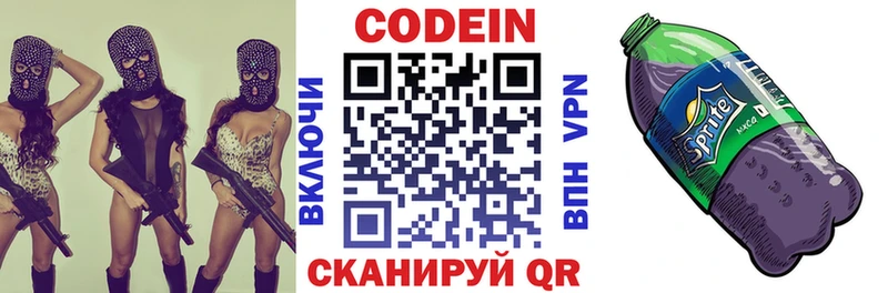 Кодеиновый сироп Lean Purple Drank  ОМГ ОМГ маркетплейс  Карабаново 