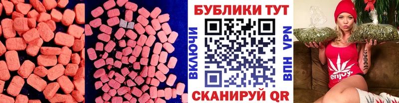 Ecstasy 280мг  хочу   Карабаново 