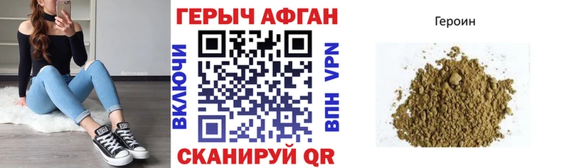 Героин афганец  Карабаново 